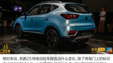 Mg E Zs Rear Three Quarters Left Side