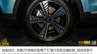 Mg E Zs Wheel