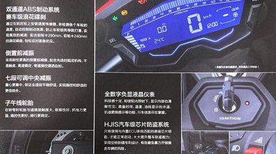 Suzuki Gsx S300 Haojue Dr300 Equipment