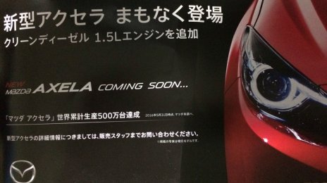 2016 Mazda 3 (facelift) teased