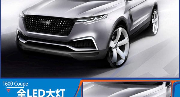 Zotye T600 Coupe Concept to debut at Auto Shanghai 2015