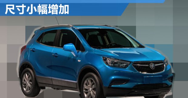 2017 Buick Encore (facelift) exterior exposed - Spied