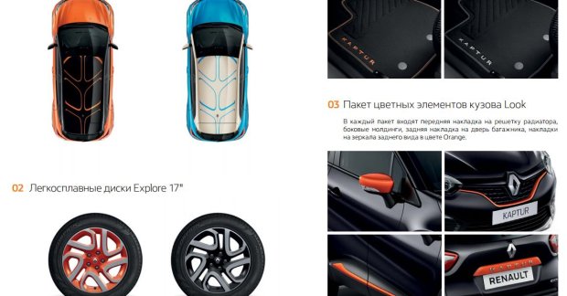 Renault captur store accessories online