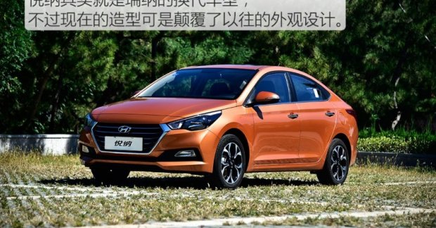 2017 Hyundai Verna (2018 Hyundai Accent) launched in China