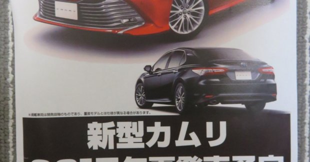 JDM-spec 2018 Toyota Camry hybrid to deliver over 30 km/l