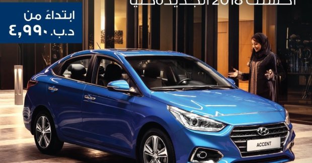 Used hyundai store accent 2018