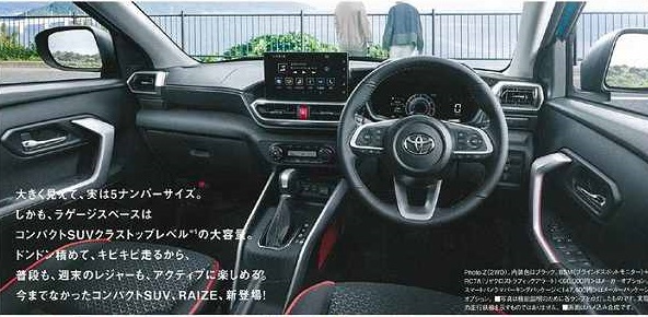 Toyota Raize interior leaked ahead of debut next month