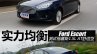 2015 Ford Escort China tracking shot