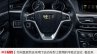 Geely GC9 steering wheel press image