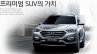 2016 Hyundai Santa Fe facelift front