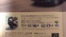 Suzuki Escudo brochure engine leaked