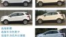 Chinese-spec 2017 Ford EcoSport profile spy shot