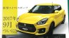 Suzuki Swift Sport Catalogue Leaked Image Front