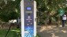 Tata Nexon Ev Charging Station