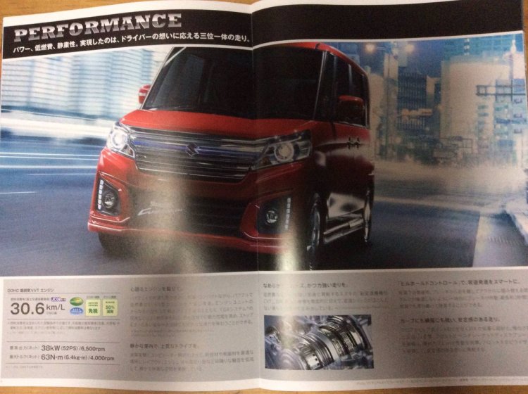 2015 Suzuki Spacia Custom TX front brochure leak