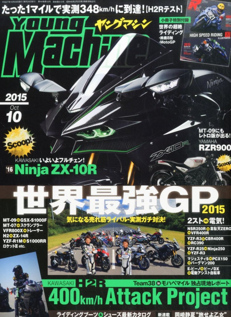 2016 Kawasaki Ninja ZX 10R front render