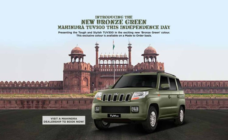 Mahindra TUV300 Bronze Green (Army Green) color introduced