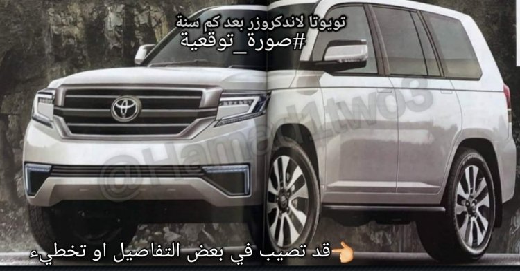 2020 Toyota Land Cruiser rendering
