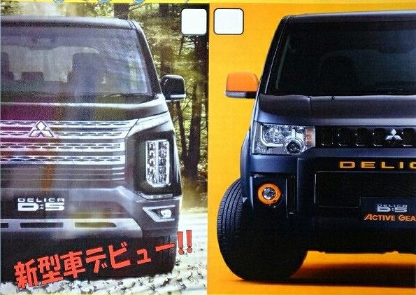 2019 Mitsubishi Delica D 5 Old Vs New Front