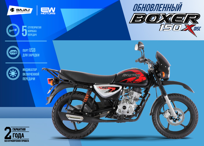 bajaj boxer new model 2021