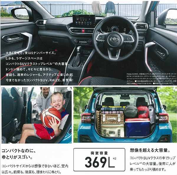 Toyota raize interior