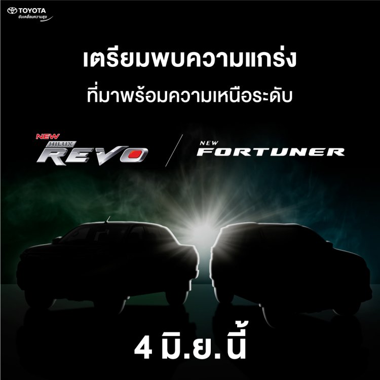 2021 Toyota Fortuner Facelift Teaser 2021 Hilux