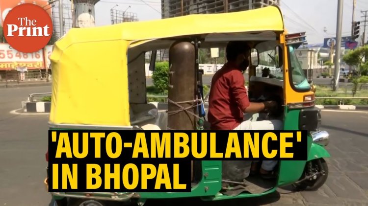 Bhopal Auto Ambulance Images Side Profile 1