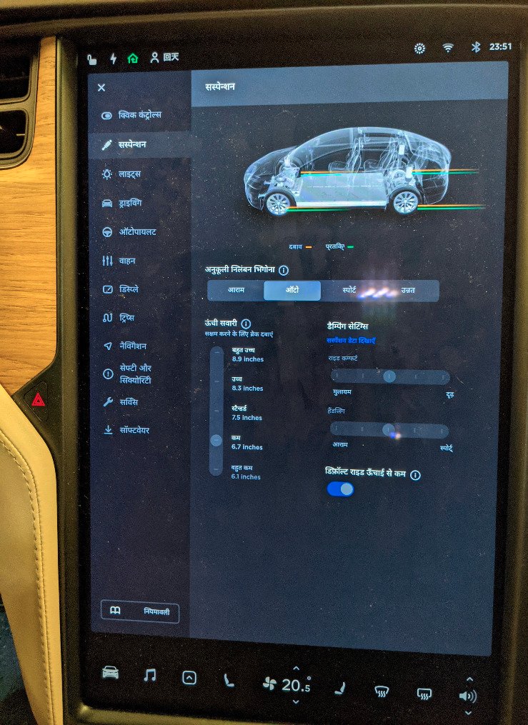 Tesla Touchscreen Ui Hindi Language