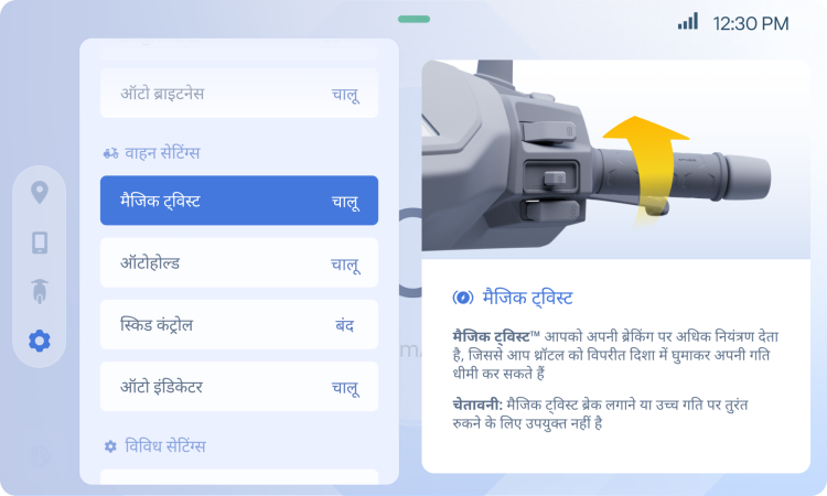 Ather Rizta Hindi Settings Twist