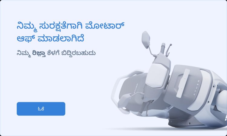 Ather Rizta Z Dashboard In Kannada 1