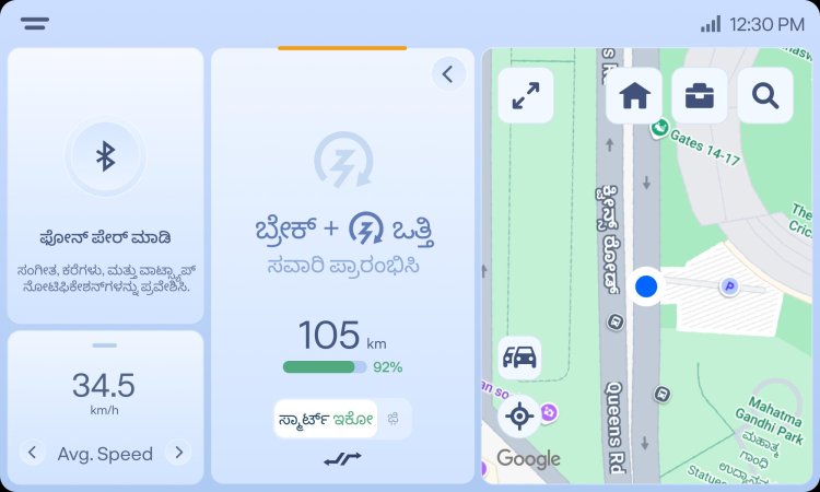 Ather Rizta Z Dashboard In Kannada 2