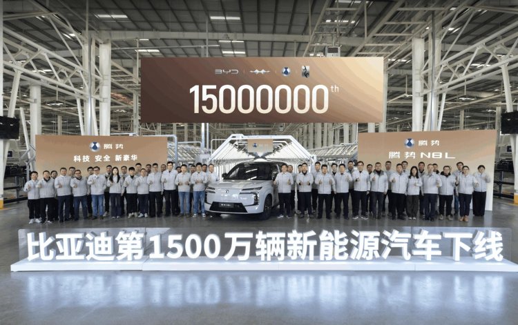 Byd Celebrates Production Of The 15 Millionth New