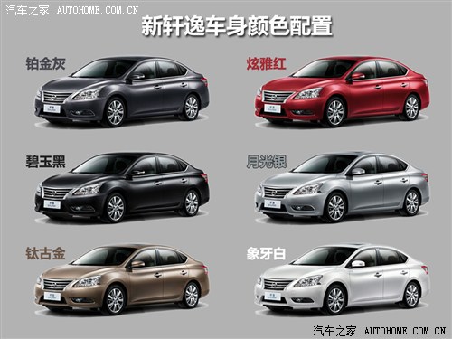 Nissan Sylphy launched in China