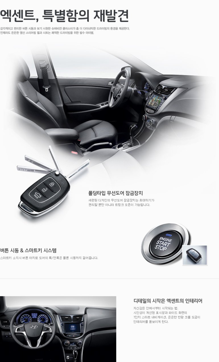 Hyundai Accent/Verna with 7speed DCT launched in Korea